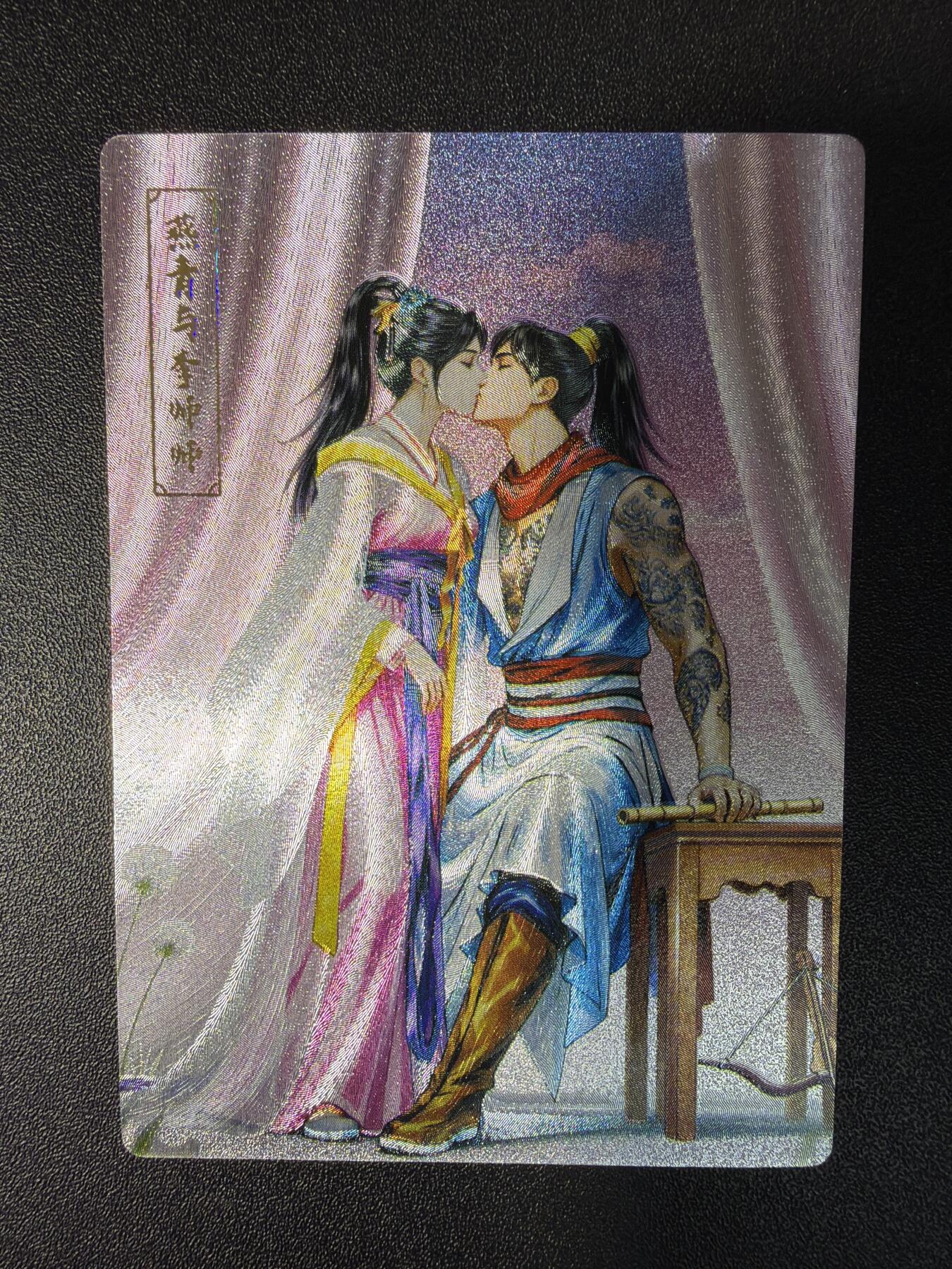 NO.27 好又多金牌大场，每周一站式配齐，方便凑单！（周6晚9点截拍，卖家送拍0抽成！） 龙耀水浒自制特卡 小浣熊30周年 燕青李师师 粗闪