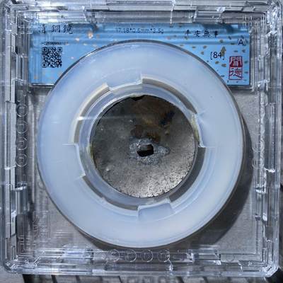 121期新疆红钱粟特钱币丝路钱币专场 - 铜镜