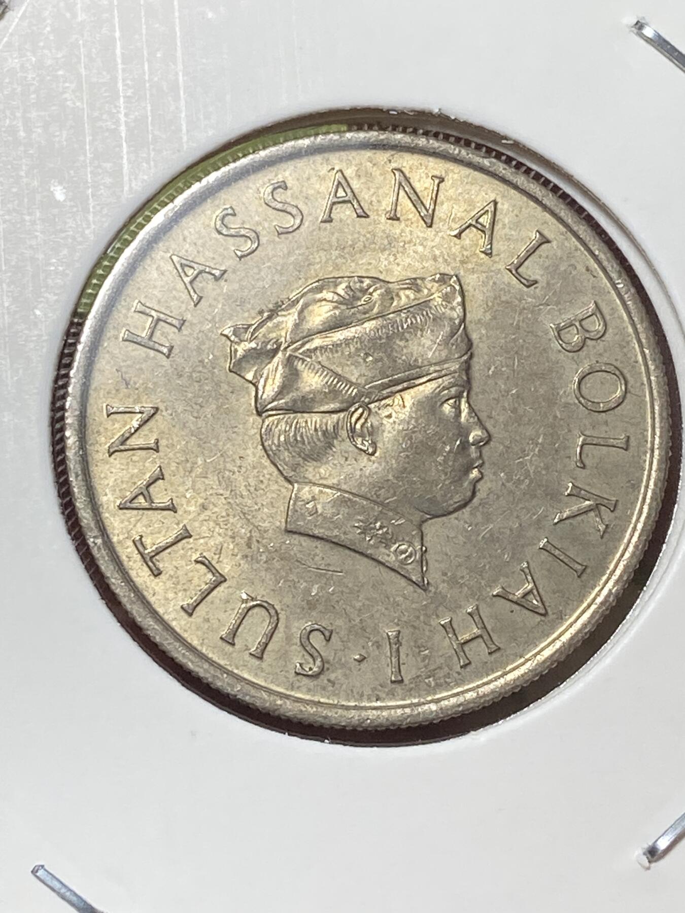 2026年第三十六场(总第二百零五场）外国精品纸夹币场(免佣金) 流通好品–文莱🇧🇳1976年20仙(哈桑纳尔苏丹第一版，头像下带I版)