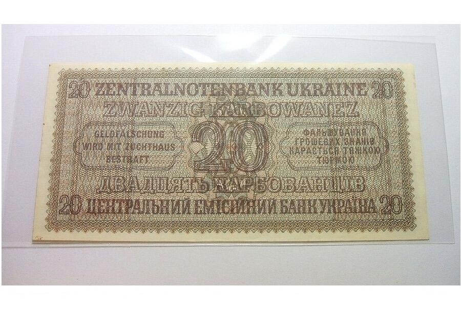 【旋风钱币】3月28日19:00准时开拍 精美欧洲币章、银币银章、第三帝国钱币等 全场包邮！ 德国第三帝国占乌克兰1942年20卡博瓦内斯（等同20马克） 爽品