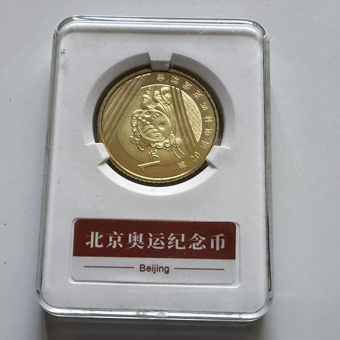 🌹外币初藏🌹🐯2026年第29场   欧元纪念币 接代拍 中国2006年 福娃贝贝 游泳 1元纪念币 