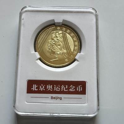 🌹外币初藏🌹🐯2026年第29场   欧元纪念币 接代拍 - 中国2006年 福娃贝贝 游泳 1元纪念币 