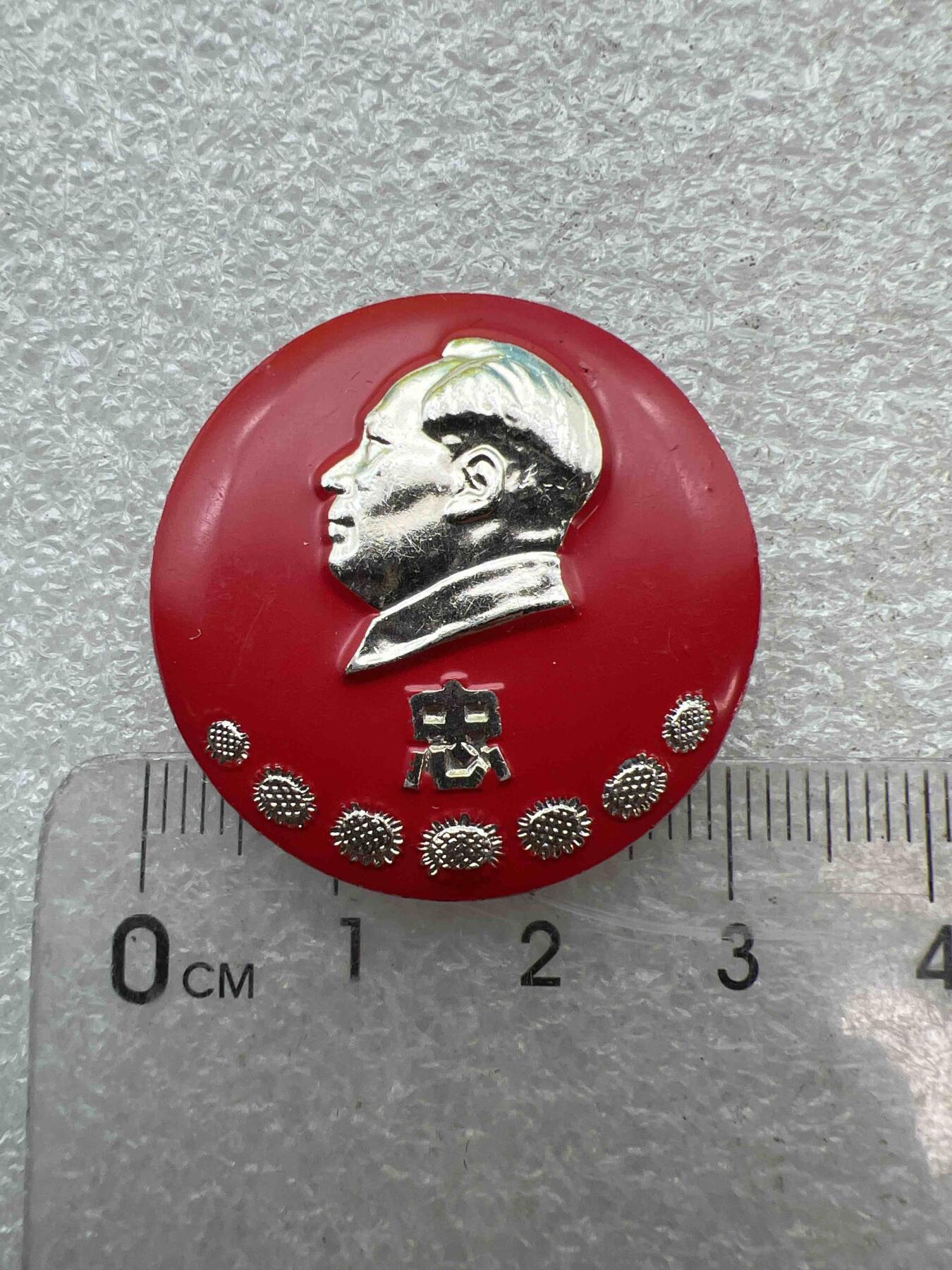 真品像章、纪念章 真品像章、纪念章