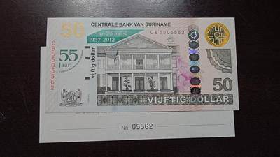 【陆续更新】世界钱币～微拍第240期暨2026年第21期  部分尾货整理陆续低价起拍清仓 - 2012年苏里南50元纪念钞 全新绝品
