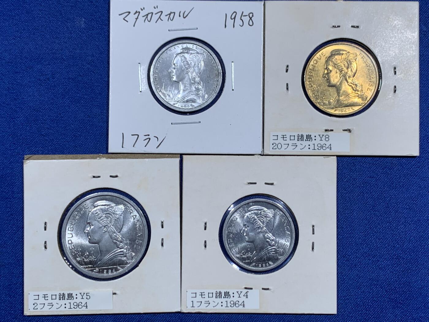 《竞宝斋》第471场 周日，周一，周二 3场连拍 （全场包邮）欢迎送拍 四枚一组 1964年法属科摩罗群岛1、2、20法郎，1958年法属马达加斯加1法郎 铜镍币 科摩罗算是法属殖民地里比较稀有的品种 均为近未流通品相 转光很漂亮