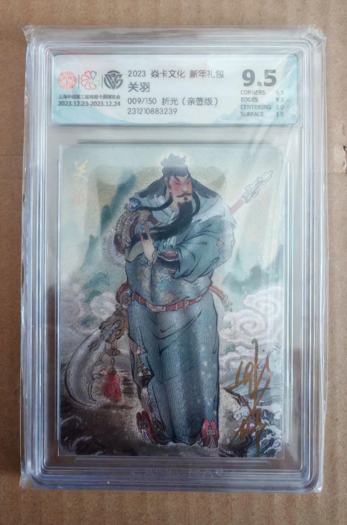 趣卡卡拍No.27期（无佣金免手续费，分享成交有奖）