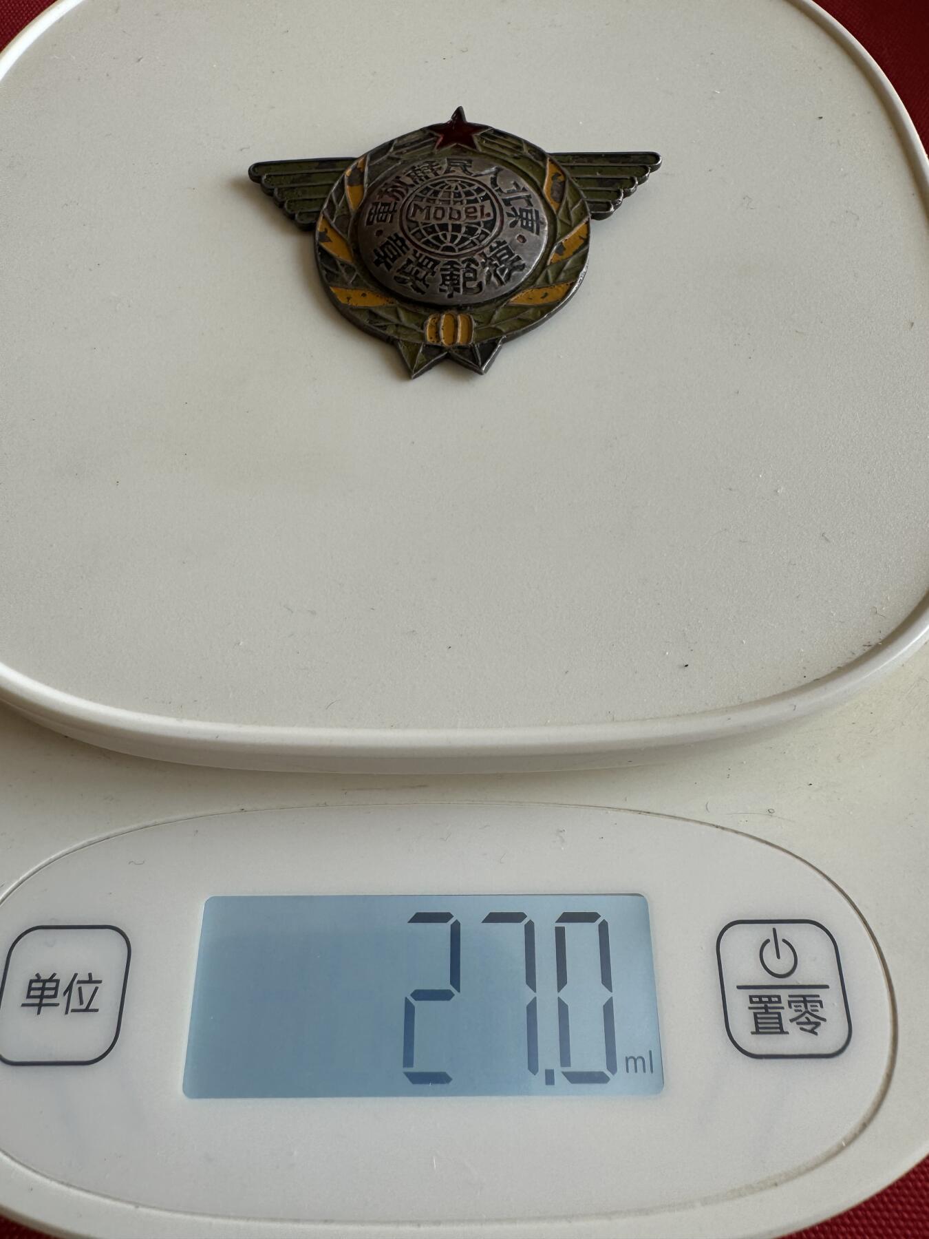 五哥徽章群   18号周三晚上八点4群联拍 银章