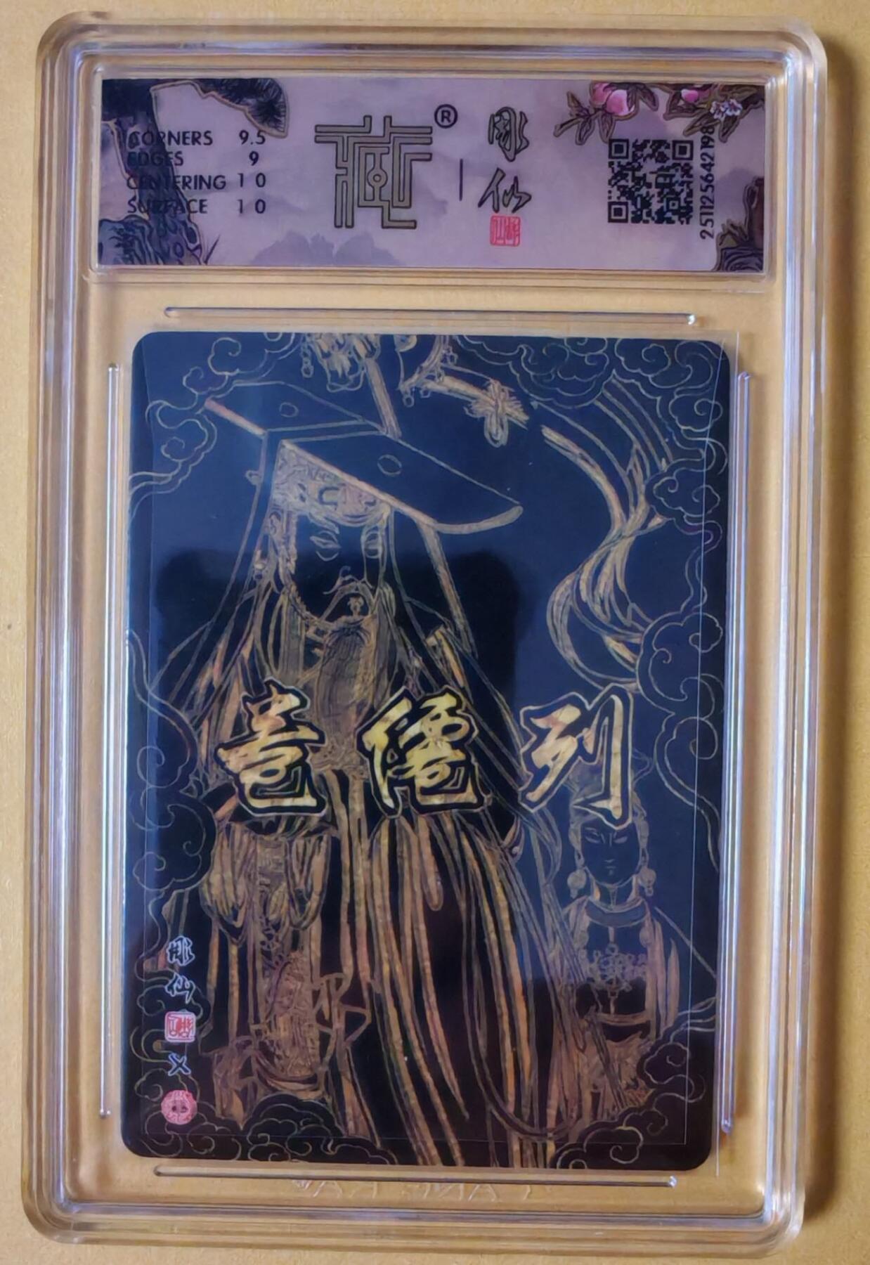 趣卡卡拍No.27期（无佣金免手续费，分享成交有奖）