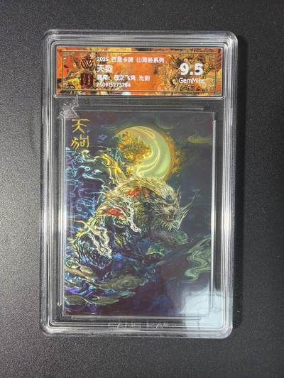 NO.27 好又多金牌大场，每周一站式配齐，方便凑单！（周6晚9点截拍，卖家送拍0抽成！） - 百里 山海经 苍之飞鸿 天狗 光刻 9.5G