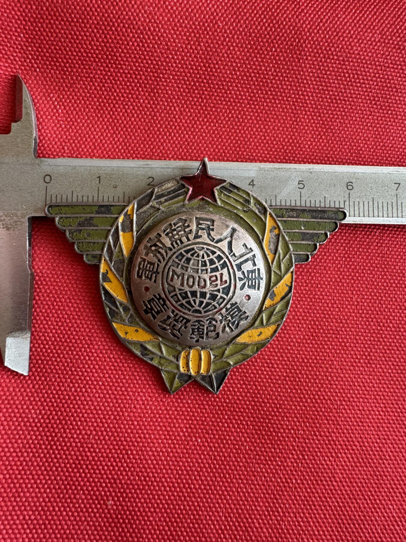 五哥徽章群   18号周三晚上八点4群联拍 银章