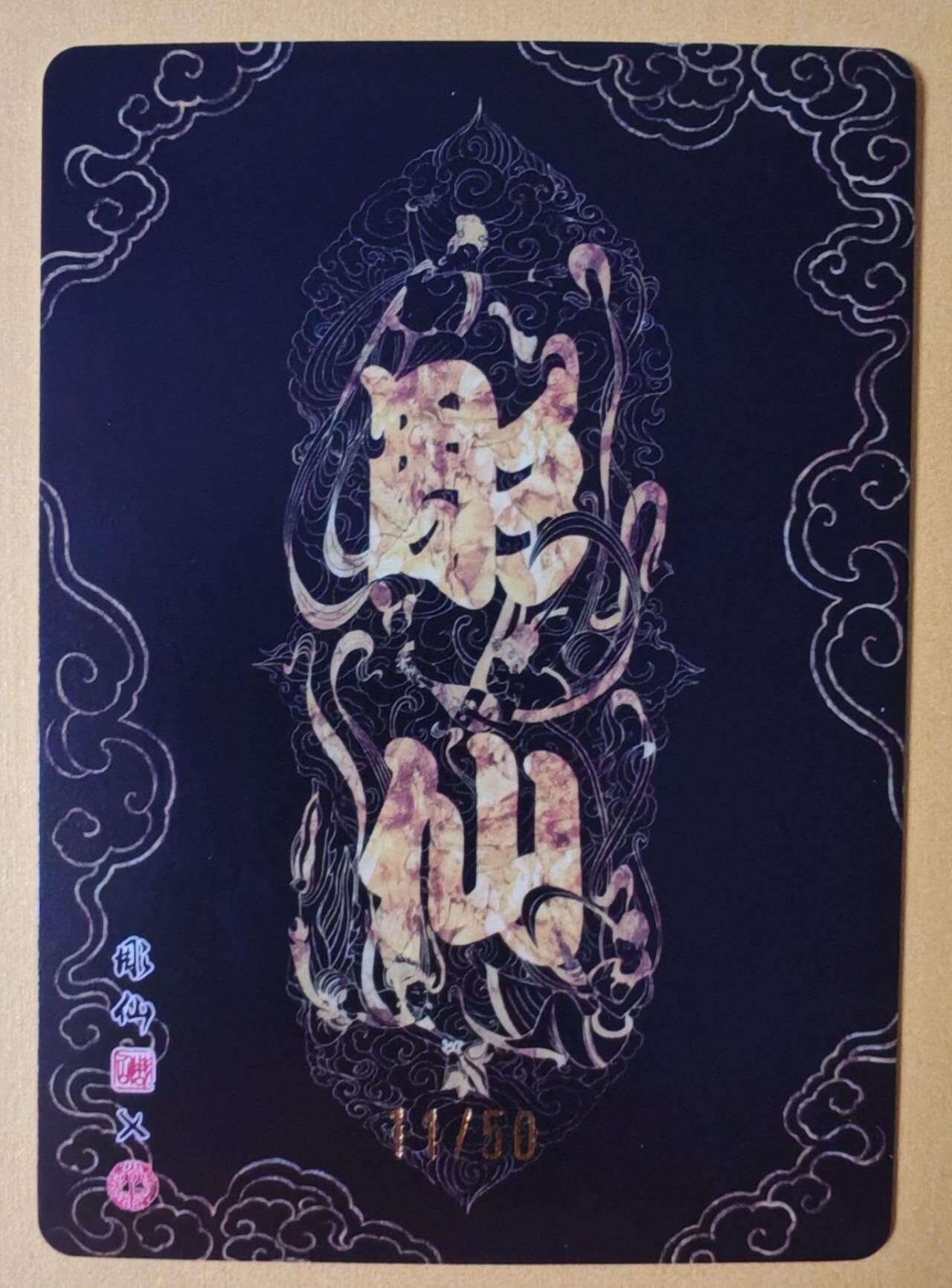 趣卡卡拍No.27期（无佣金免手续费，分享成交有奖）