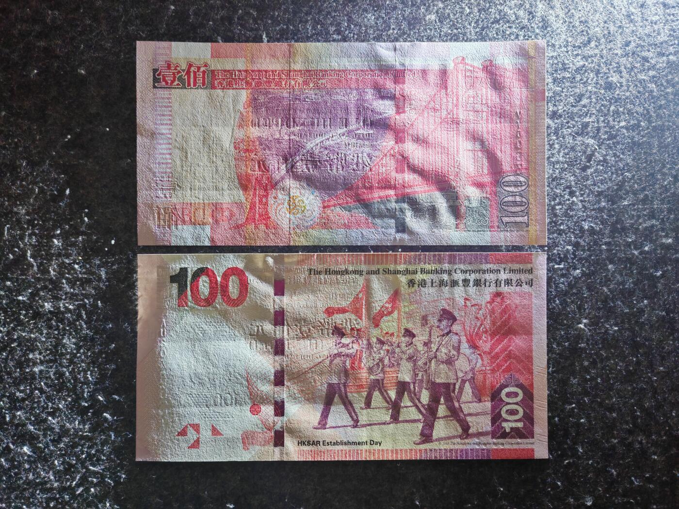 【礼羽收藏】🌏世界钱币拍卖129期 (一组2张) 亚洲 中国香港 汇丰银行 2009年100+2010年100 全新UNC