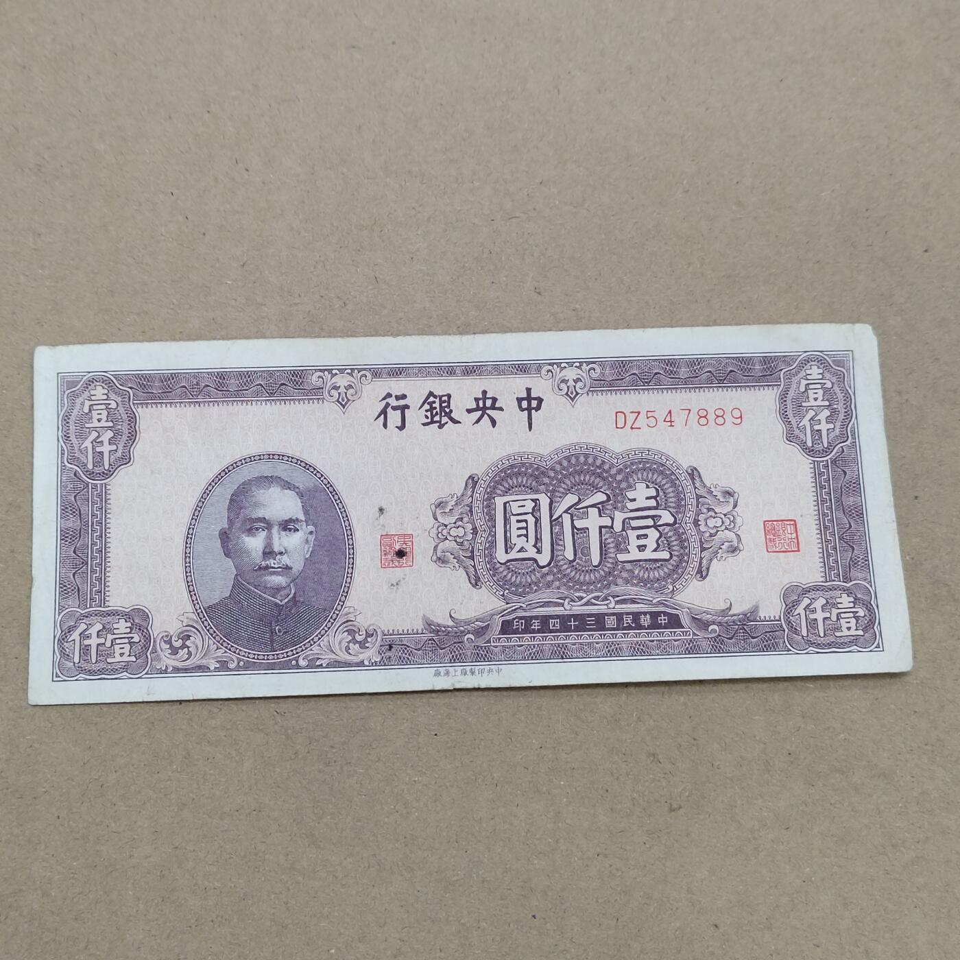 PCAI钱币  16-778  邮票钱币证章小专场