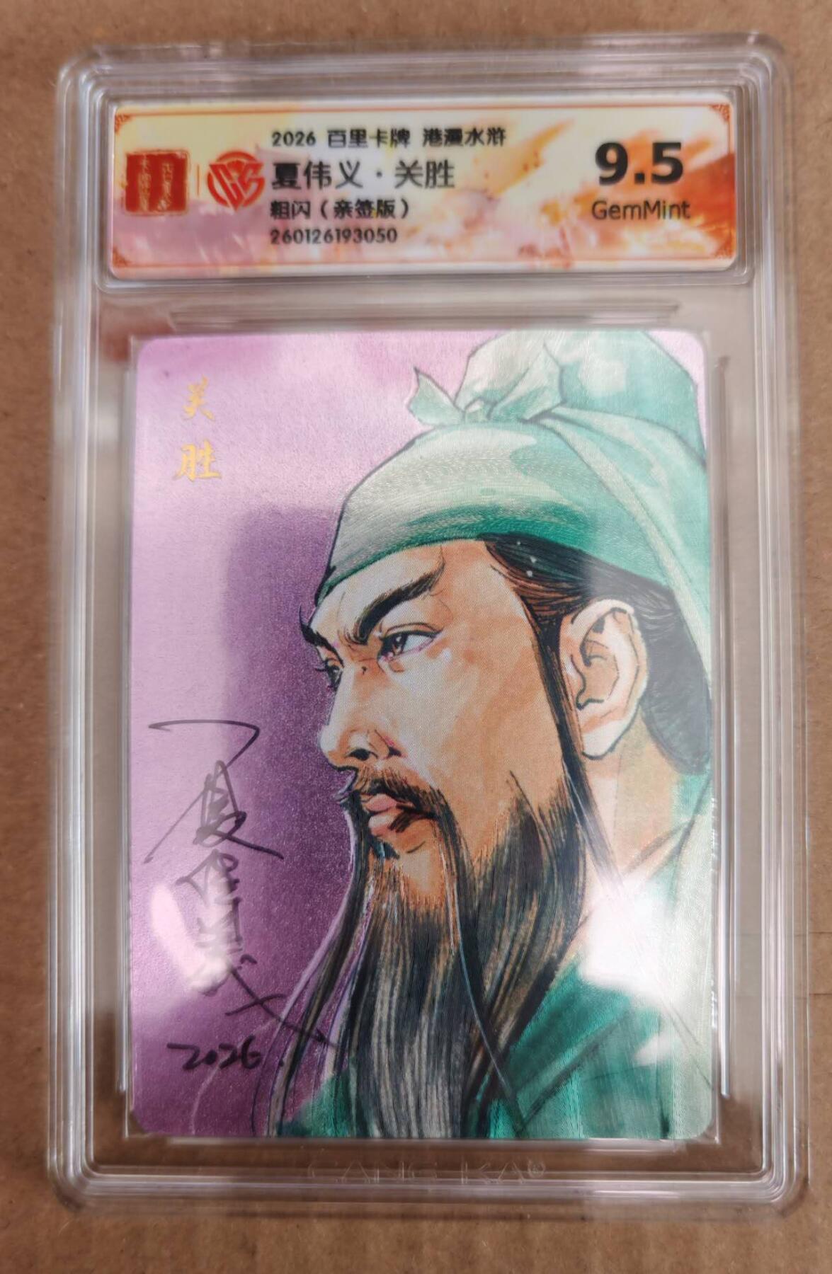 趣卡卡拍No.27期（无佣金免手续费，分享成交有奖）