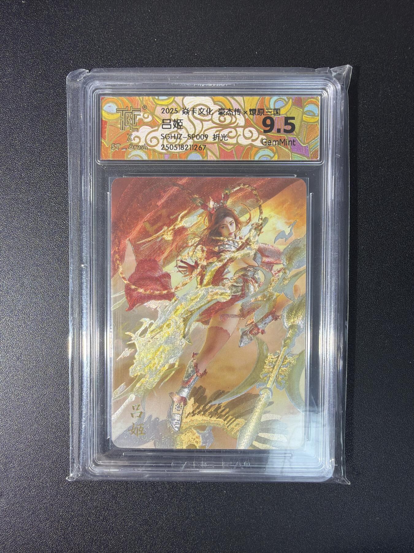 NO.27 好又多金牌大场，每周一站式配齐，方便凑单！（周6晚9点截拍，卖家送拍0抽成！） 焱卡文化 豪杰传  刷子 吕姬 折光 9.5G