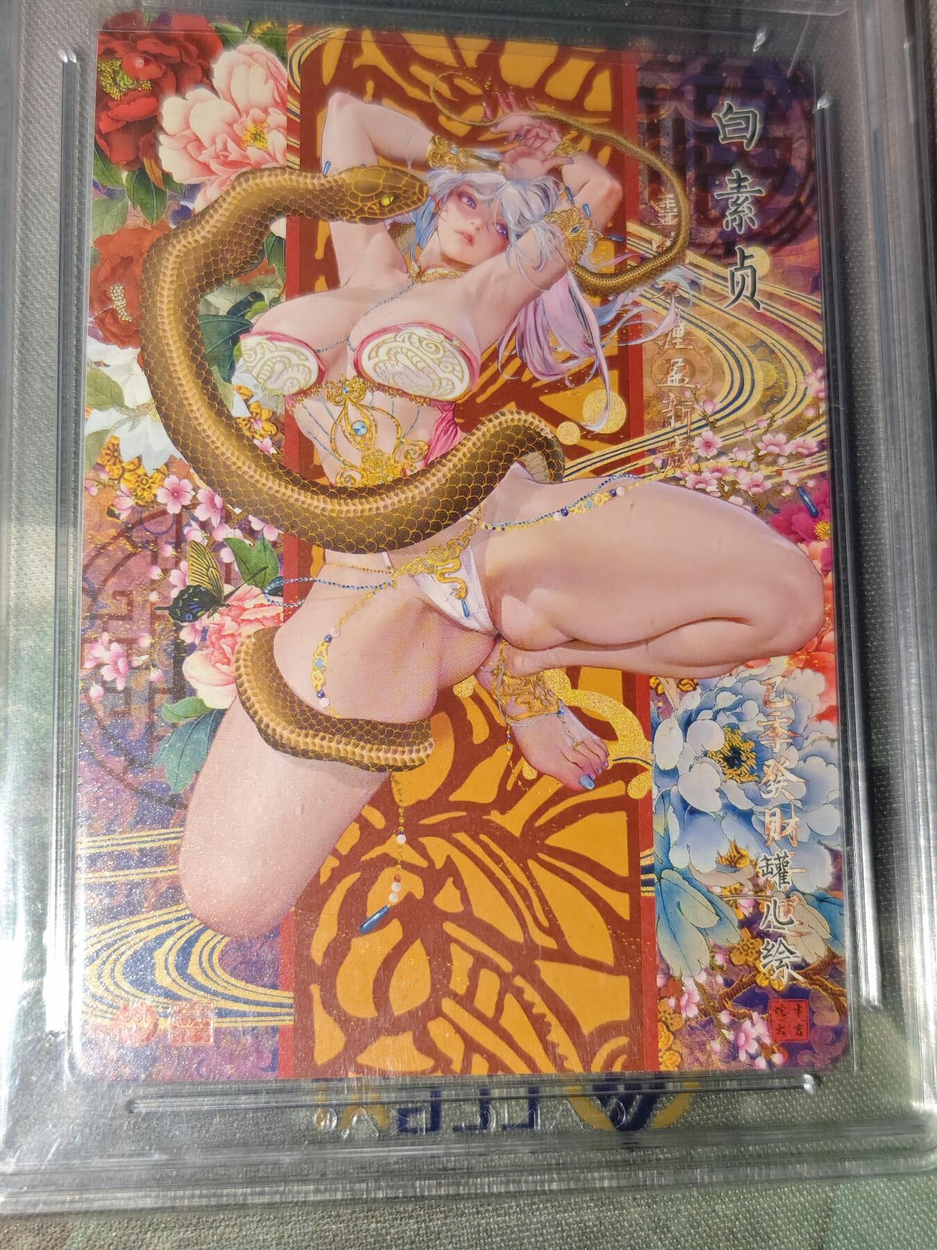 年后第二场，持续收拍中，有兴趣的老板可以私信，拜托拜托 焱卡文化 神话中国 罐儿 白素贞（浮雕折光 异画 ccg10p）