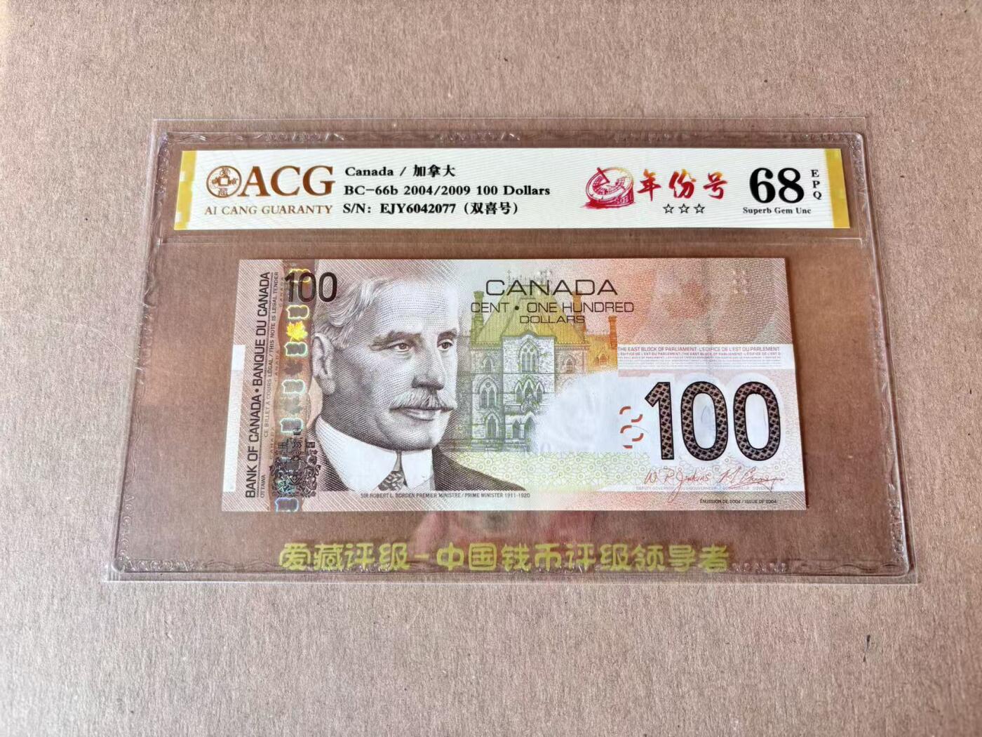 【Blue Auction】世界纸币精拍第795期——18级TOP拍卖/信誉/品质/专业/高效💫