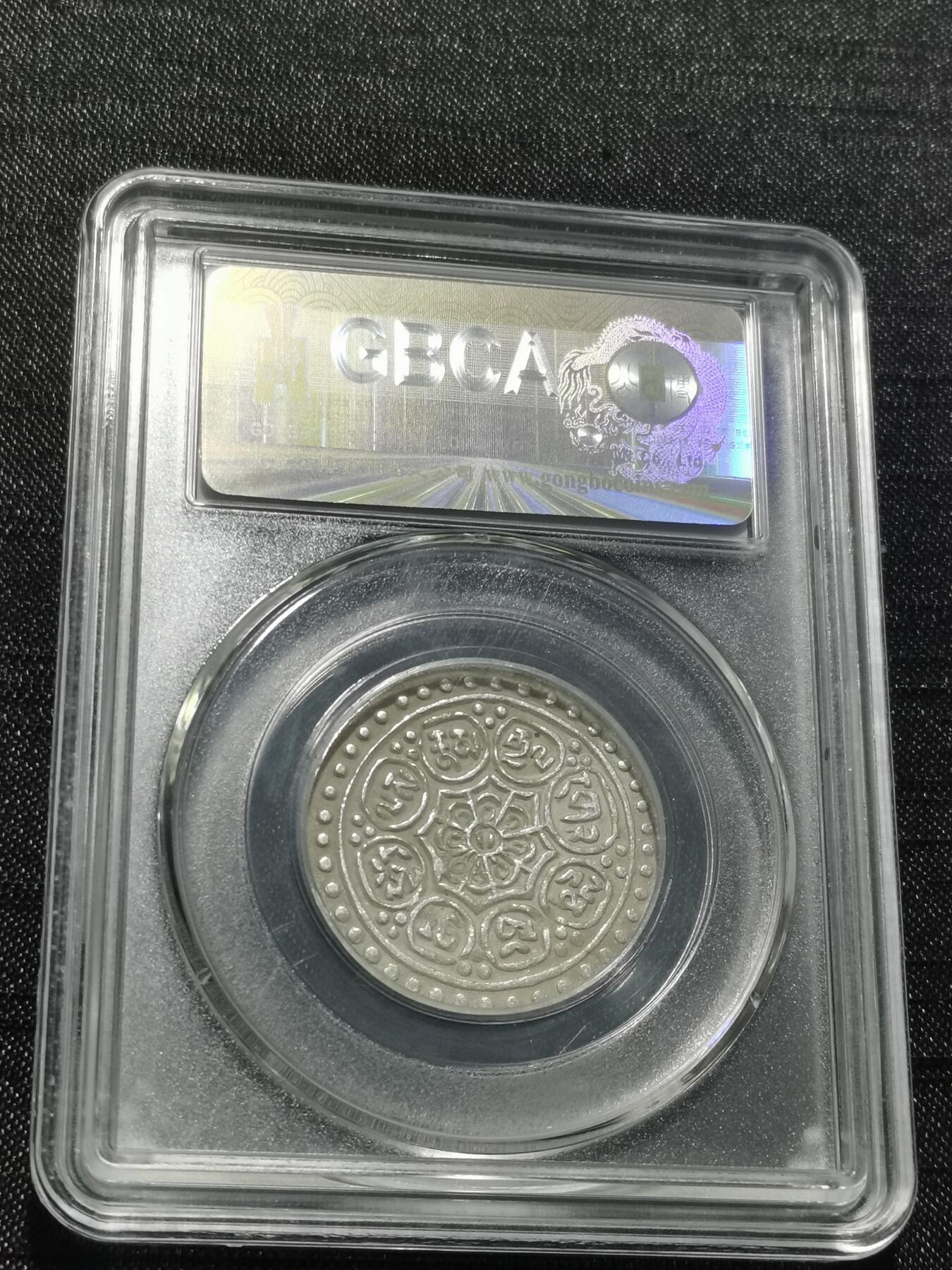 天下钱庄专场欢迎参拍