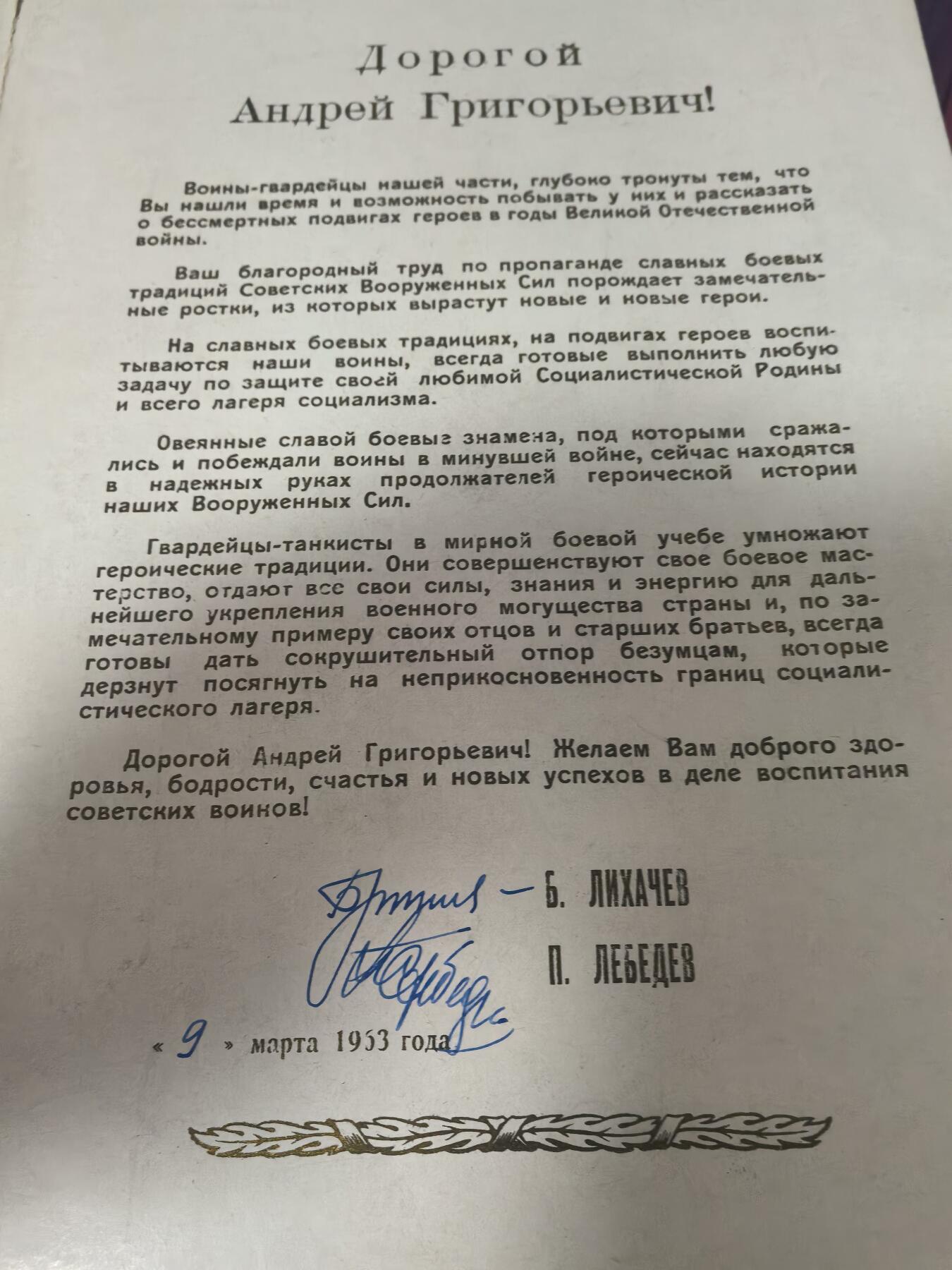 苏联勋章奖章拍卖 本次有亚捏，苏联艺术家，2次英雄的奖状，国际运动员全套等好货 不要错过 3月20日晚上九点结束在麦稀奇 找不到的加我qq或者微信都是184277308备注苏章拍卖。 苏联传奇坦克指挥官双金星获得者德烈·格里戈里耶维奇·克拉夫琴科（Андрей Григорьевич Кравченко）坦克兵中将 63年回部队参观颁发的两份表彰和照片若干大尺寸20*15左右的5张 小一些的七张