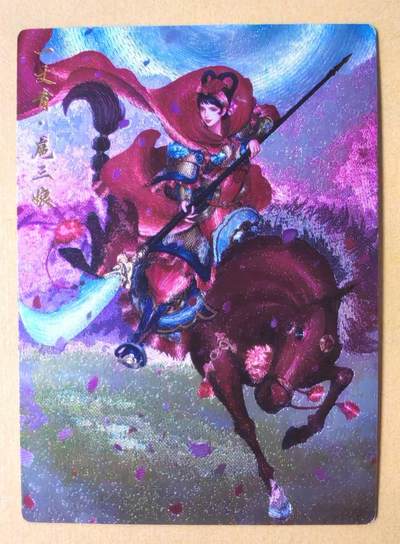 趣卡卡拍No.27期（无佣金免手续费，分享成交有奖） - 【金编粗闪】昆仑万象-杆子 大刀 扈三娘（编号015）