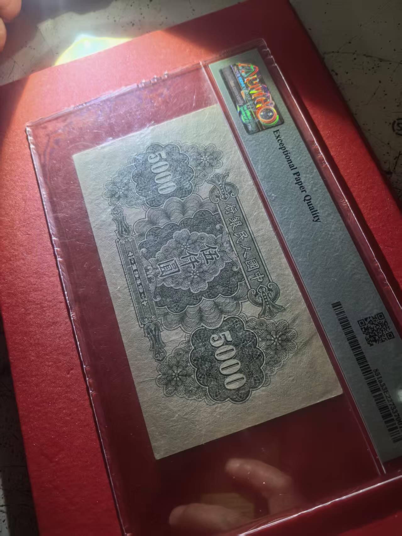 一版中高端品种单拖，美评PMG53E全奇数双头双尾，纯原包浆，油墨光鲜亮丽，超强质感，水印清晰，收藏佳品，售价38800包顺丰