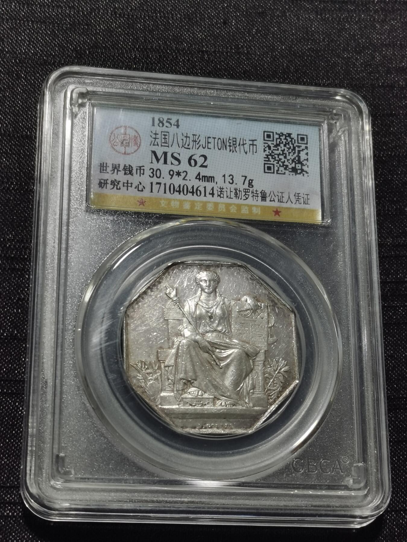 天下钱庄专场欢迎参拍