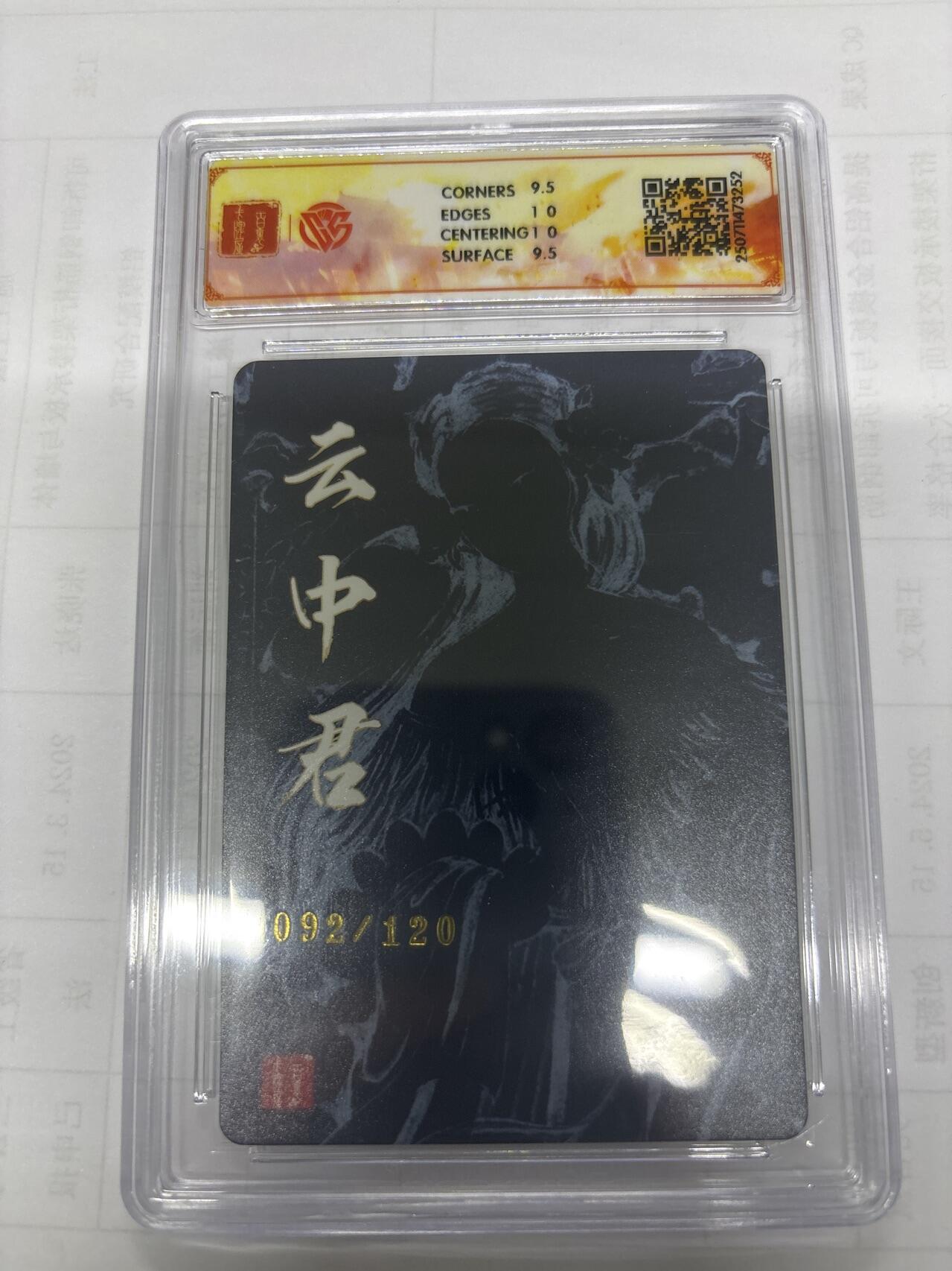 无关紧要 出坑转让 不寄存 默认微瑕 循环上架 介意勿拍 收货请尽快确认 谢谢 百里 云中君 限编92/120 10