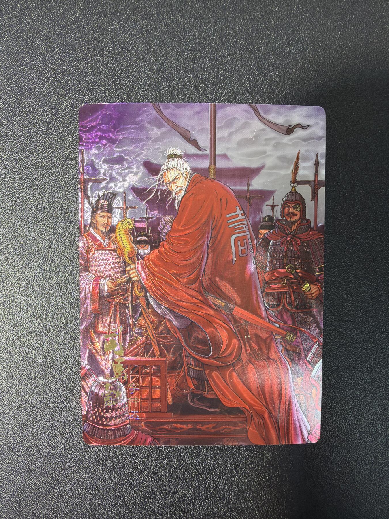 NO.27 好又多金牌大场，每周一站式配齐，方便凑单！（周6晚9点截拍，卖家送拍0抽成！） 龙耀水浒 豪侠传特卡 新著三国司马懿