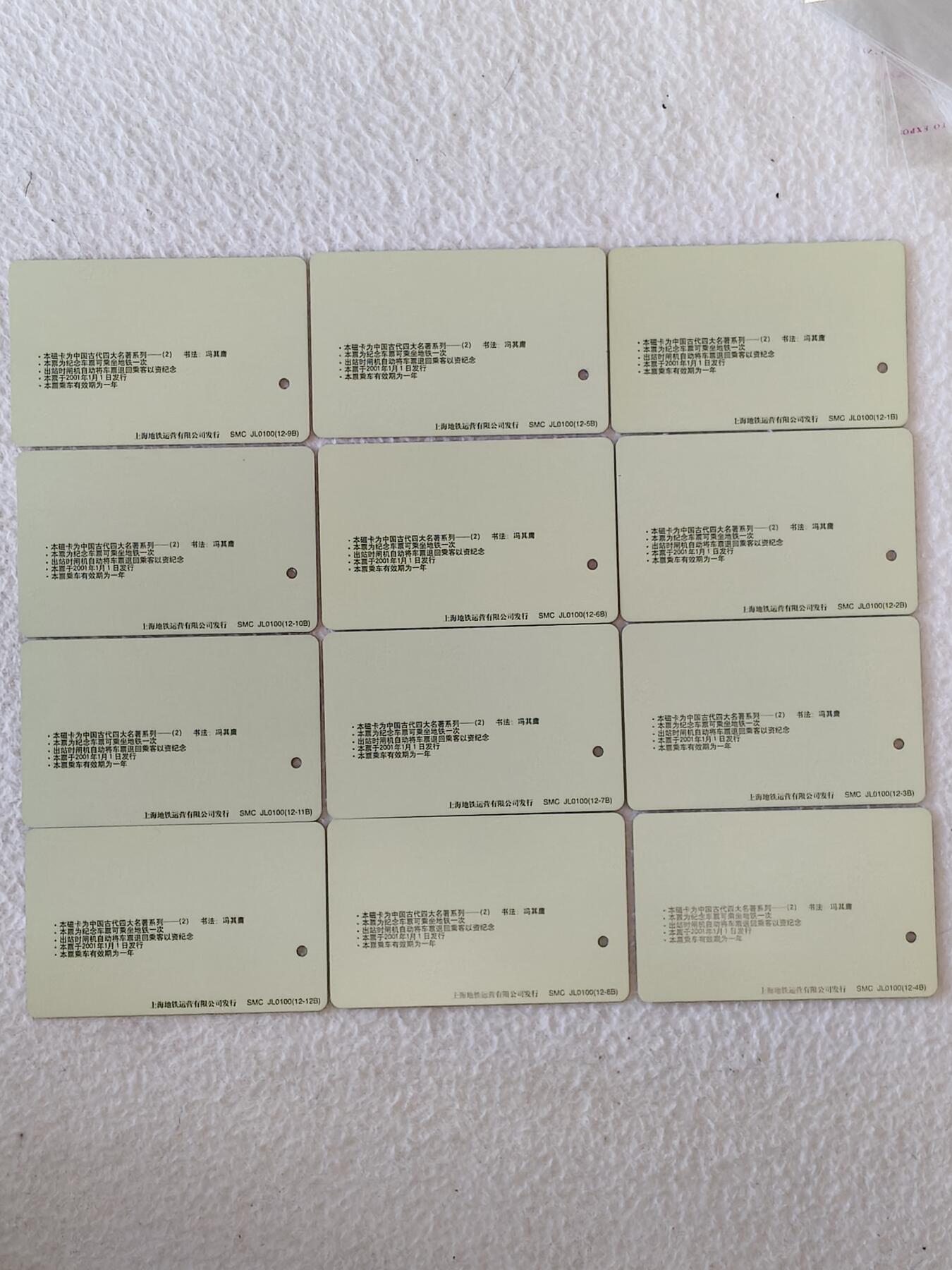 易卡拍卖第83期 红楼梦：诗词。上海地铁卡。带册，全新卡。品相如图所示！