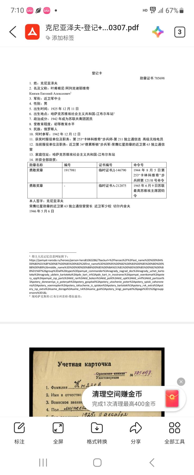 南水社第3次拍卖 春季专场