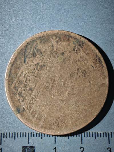 121期新疆红钱粟特钱币丝路钱币专场 - C新疆铜元版式