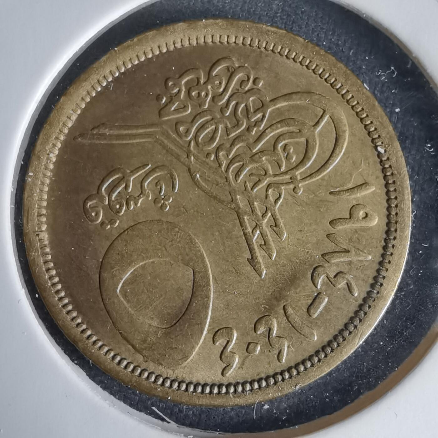 沼泽如烟--第1025场 埃及