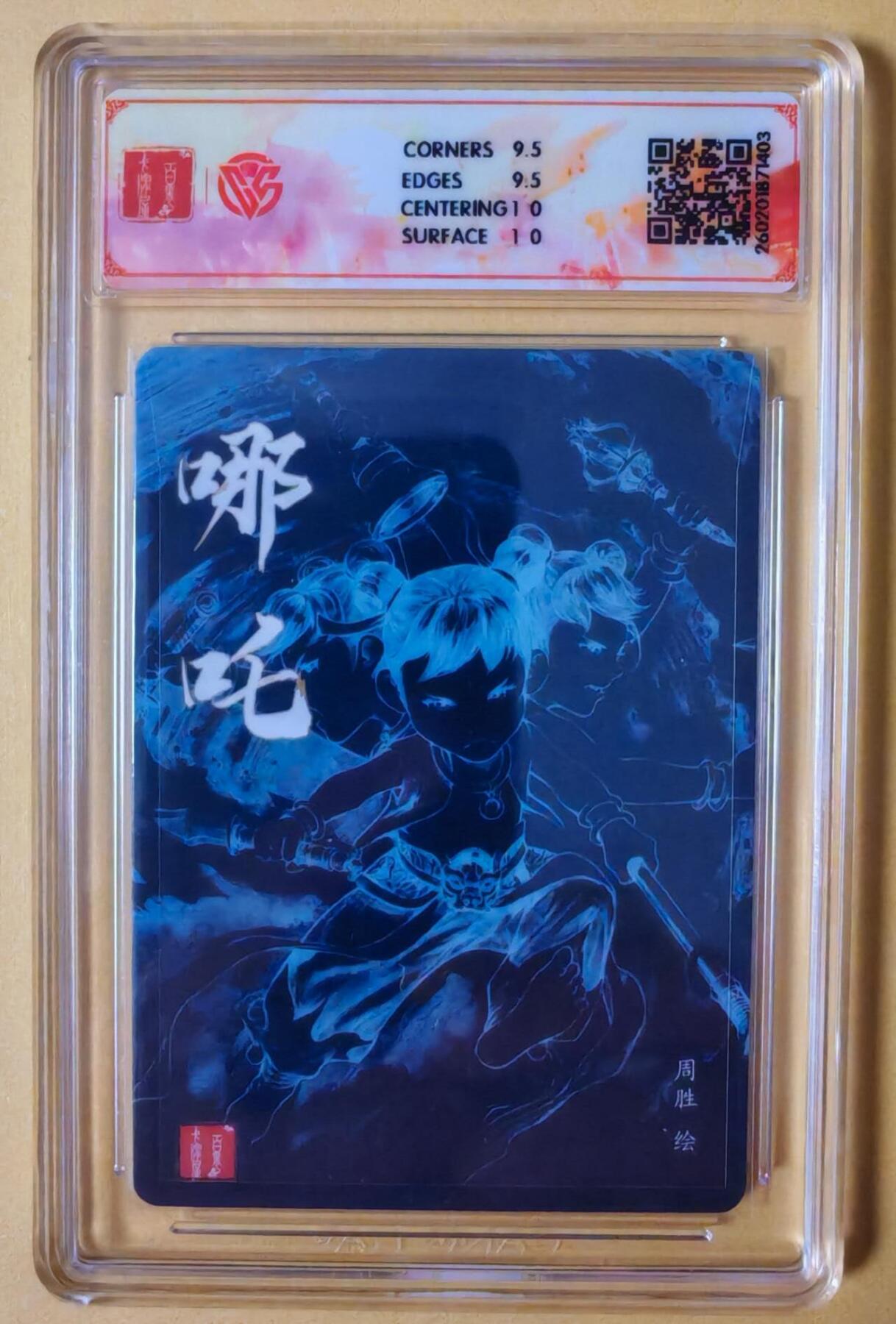 趣卡卡拍No.27期（无佣金免手续费，分享成交有奖）