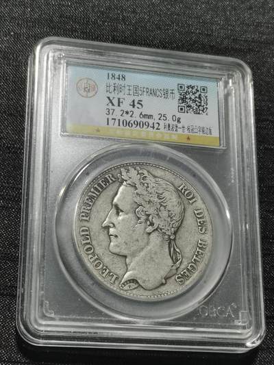 天下钱庄专场欢迎参拍 - 比利时利奥波德一世桂冠版银币