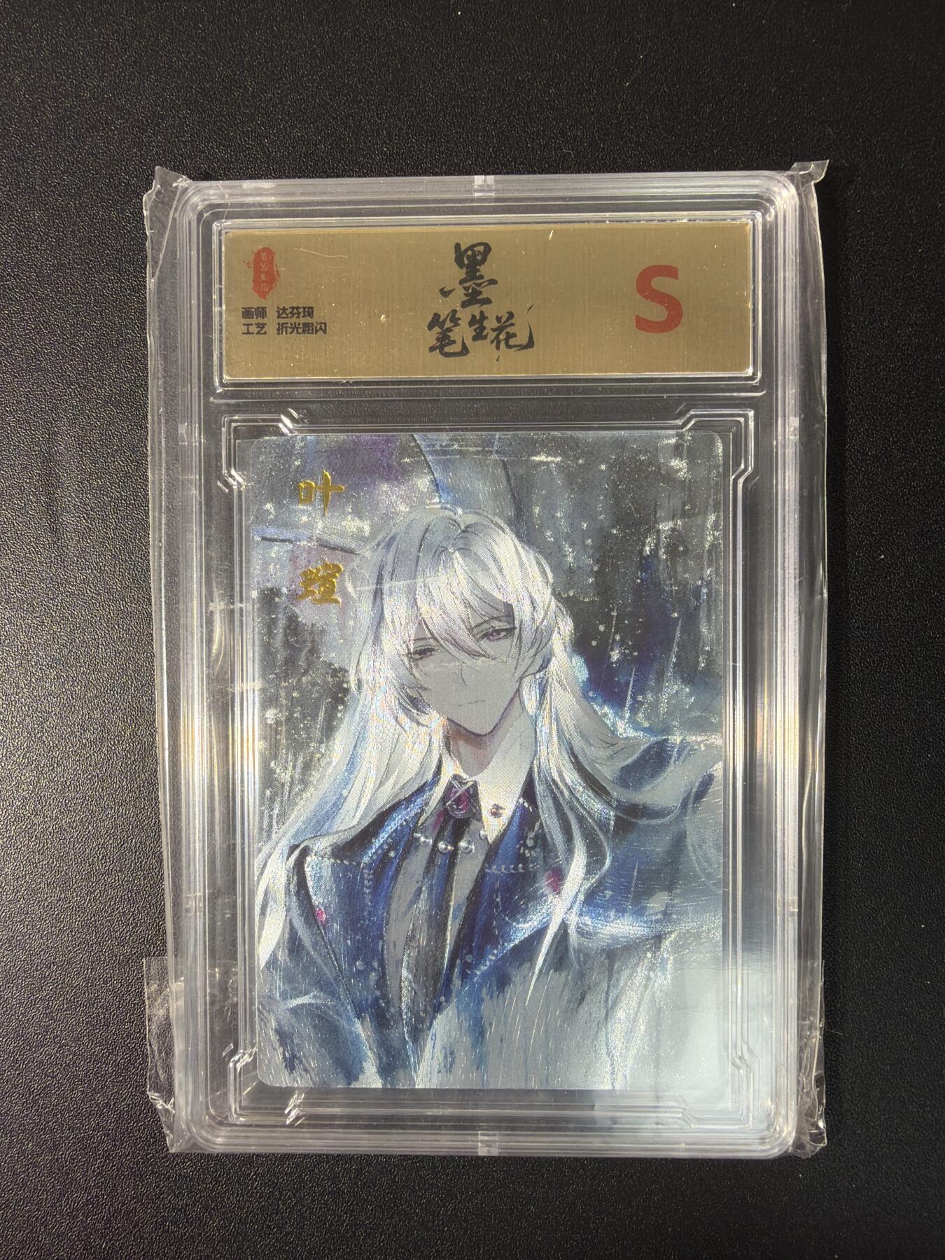 NO.27 好又多金牌大场，每周一站式配齐，方便凑单！（周6晚9点截拍，卖家送拍0抽成！） 墨笔生花 达芬琦 叶瑄 粗闪 S