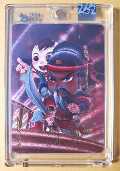 趣卡卡拍No.27期（无佣金免手续费，分享成交有奖） - 【官封卡砖签名卡】超吉梦-萌幻水浒传 美髯公 朱仝（官封卡砖画师亲签卡）