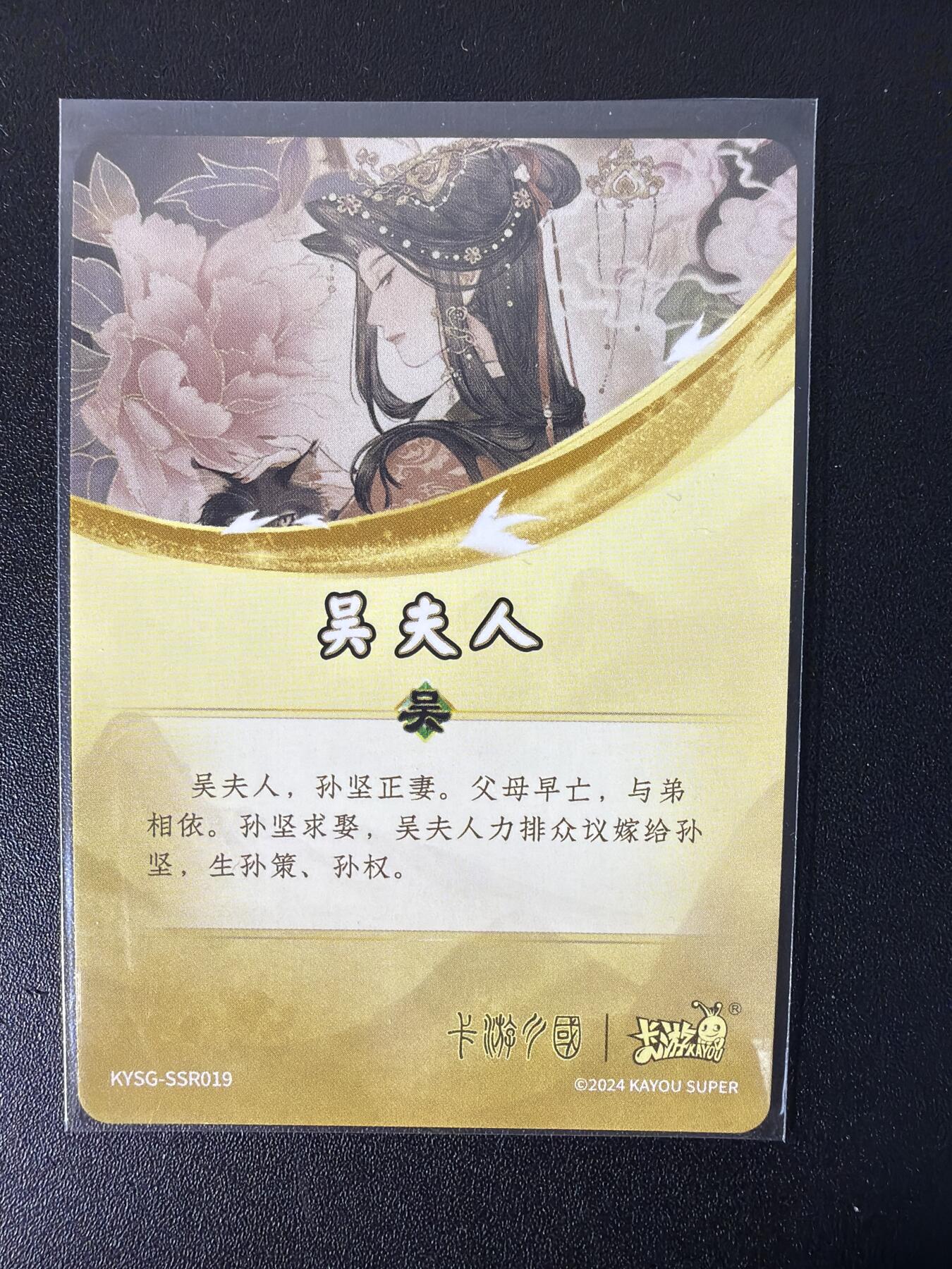 NO.27 好又多金牌大场，每周一站式配齐，方便凑单！（周6晚9点截拍，卖家送拍0抽成！） 卡游三国 两米包SSR一套24张