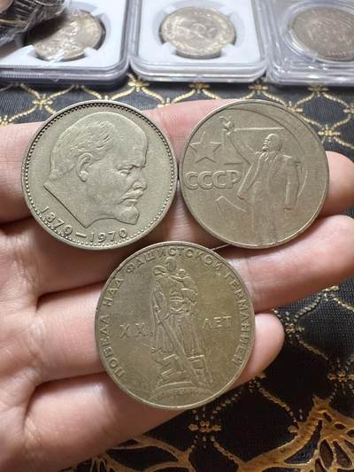 南宋泉阁俄币 外币 国币 专场第二十二期 【送拍无额外佣金】 - 苏联经典白铜纪念币一套三枚 列宁诞辰100周年1卢布 卫国战争胜利20周年1卢布 苏联成立50周年1卢布