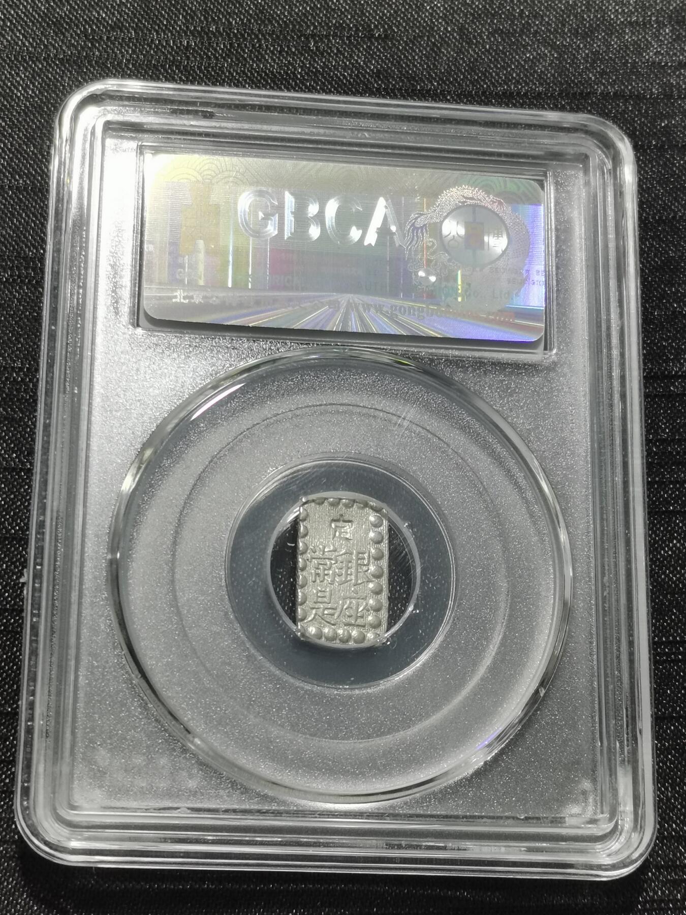 天下钱庄专场欢迎参拍 日本一朱银