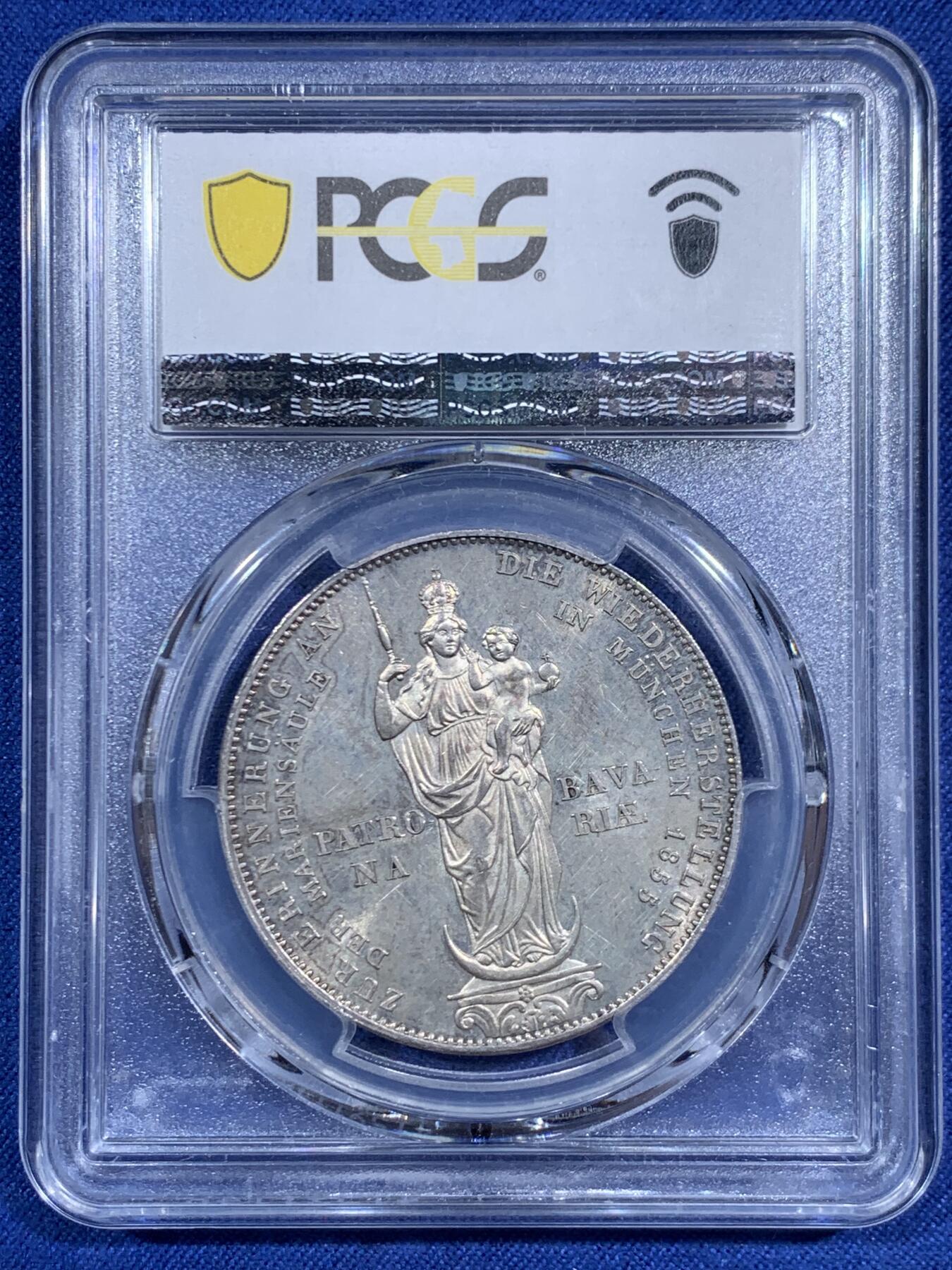 《竞宝斋》第471场 周日，周一，周二 3场连拍 （全场包邮）欢迎送拍 PCGS MS63 bu极美品相 德国 1855年 巴伐利亚圣母抱婴2盾银币， 带初铸类精制转光，人像质感非常好。足以入藏的一枚，视觉效果无敌。