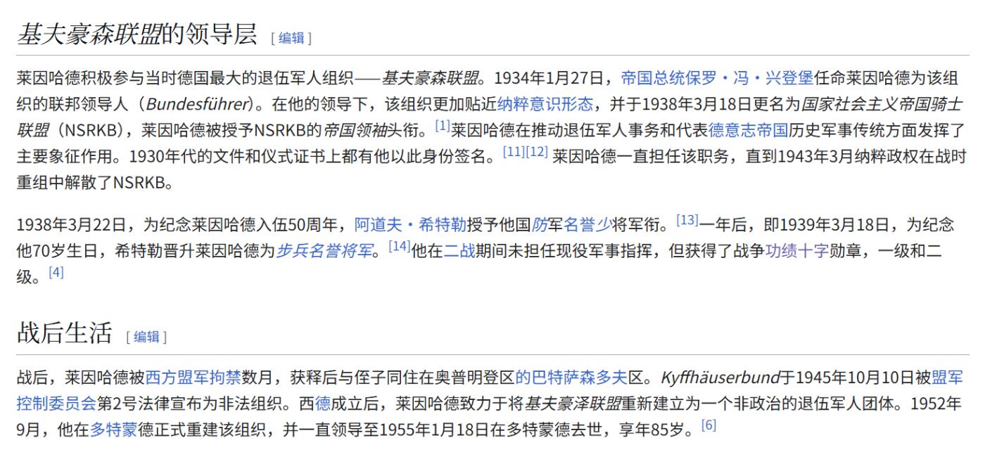 戎马世界章牌大赏第112期 德专场 来自基夫霍伊瑟联盟的金婚祝贺卡，由橡树叶蓝马获得者 步兵上将 党卫队上级集团领袖（ss上将）威廉·莱因哈德亲笔签名 橡树叶蓝马获得者极少