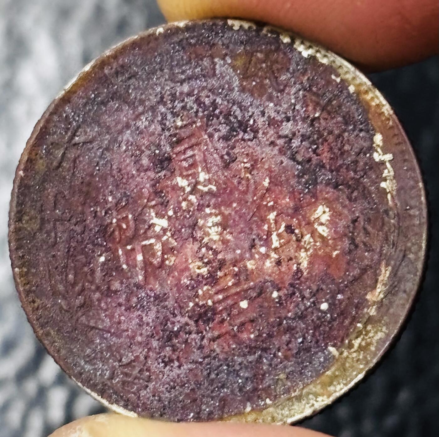 文馨钱币收藏第 297 场，银币，古钱币，铜元场，长期接代拍业务 中华民国十六年 1927 年广东省造贰毫银币，顶级满结晶锈朱砂品，这种状态非常难遇