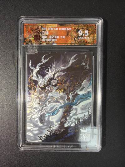 NO.27 好又多金牌大场，每周一站式配齐，方便凑单！（周6晚9点截拍，卖家送拍0抽成！） - 百里 山海经 苍之飞鸿 白泽 光刻 9.5G