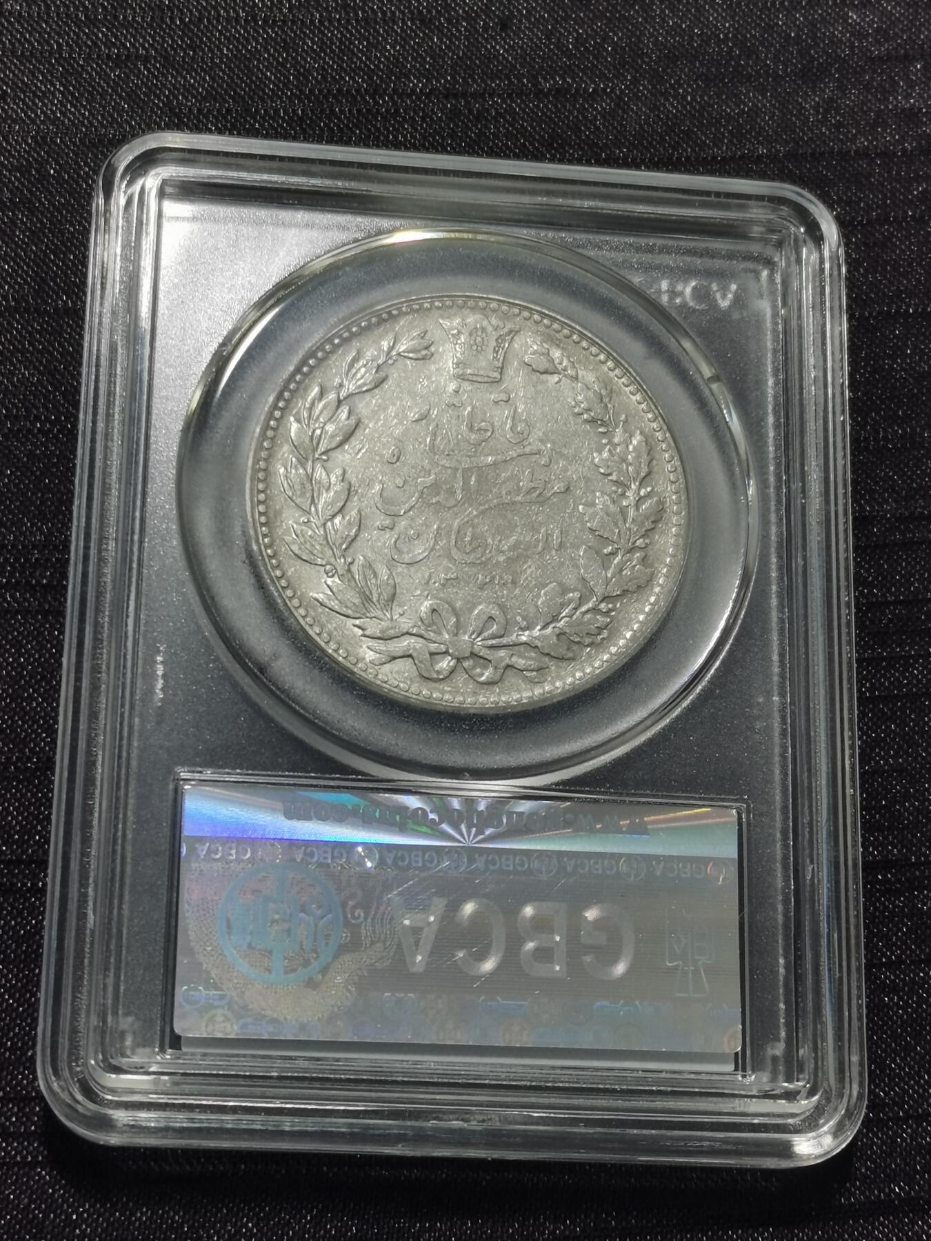 天下钱庄专场欢迎参拍 伊朗狮子弯刀银币