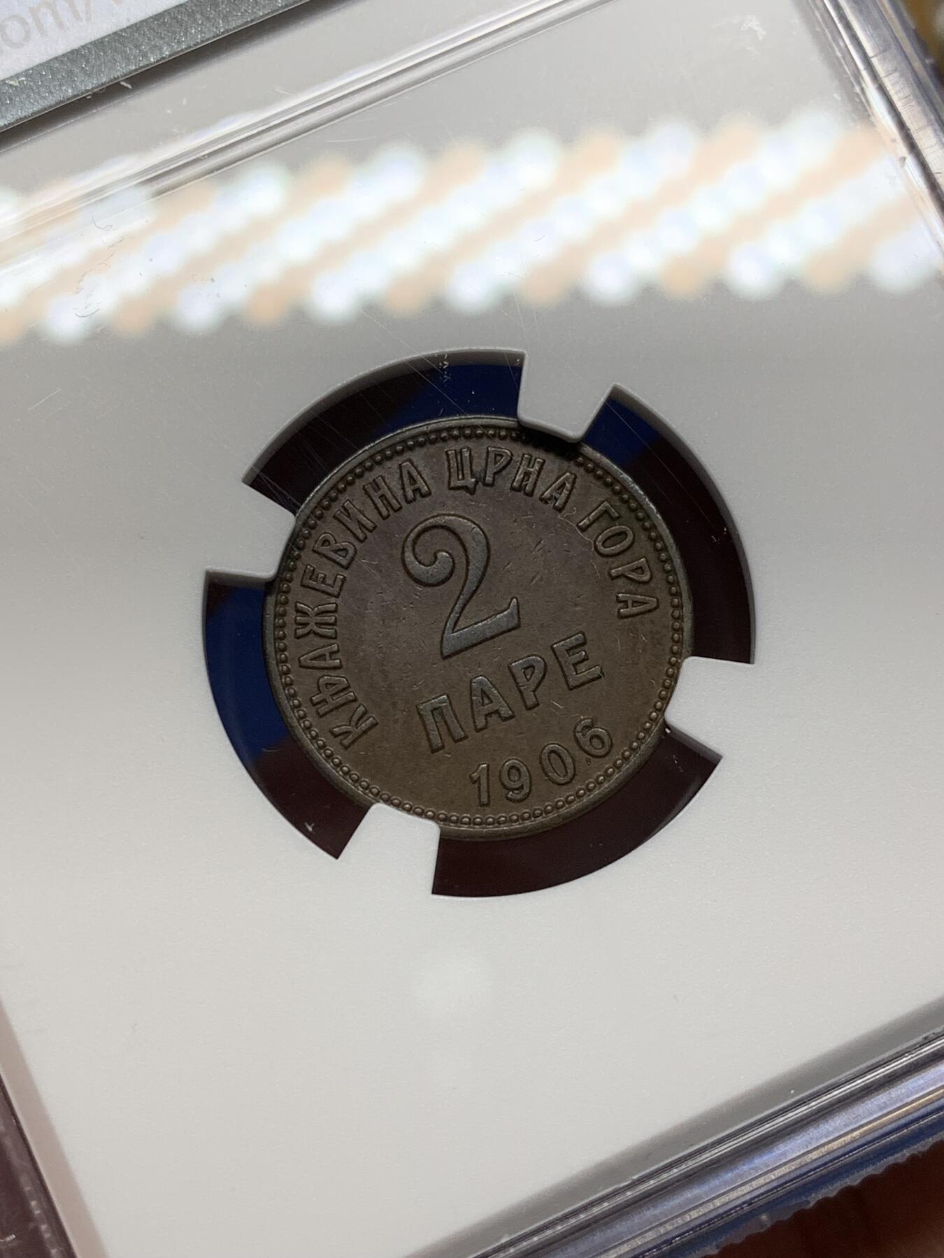 《竞宝斋》第471场 周日，周一，周二 3场连拍 （全场包邮）欢迎送拍 NGC AU50BN 黑山1906年尼古拉一世2P铜币