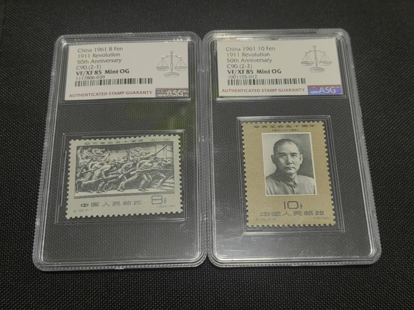 洪涛臻品批发群 精选邮票限时拍卖第1288期  纪90辛亥革命 ★新全★  ASG85OG ★末图参考价★这套票可评级的全品资源非常少，一旦大量评级的时代到来，最先无货可评的就是这类货，注意捡漏上车★辛亥革命是评级资源稀缺的好票★