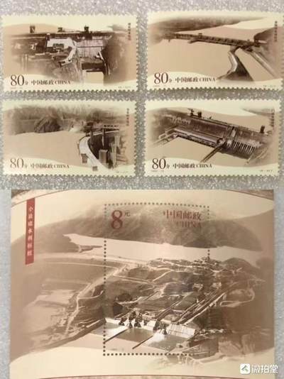 “黄河小浪底水利枢纽”邮票、小型张1套5枚。 - “黄河小浪底水利枢纽”邮票、小型张1套5枚。