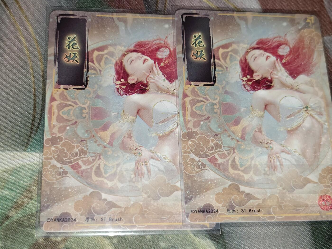 年后第二场，持续收拍中，有兴趣的老板可以私信，拜托拜托 焱卡文化 妖姬传 花妖（普卡双服饰）