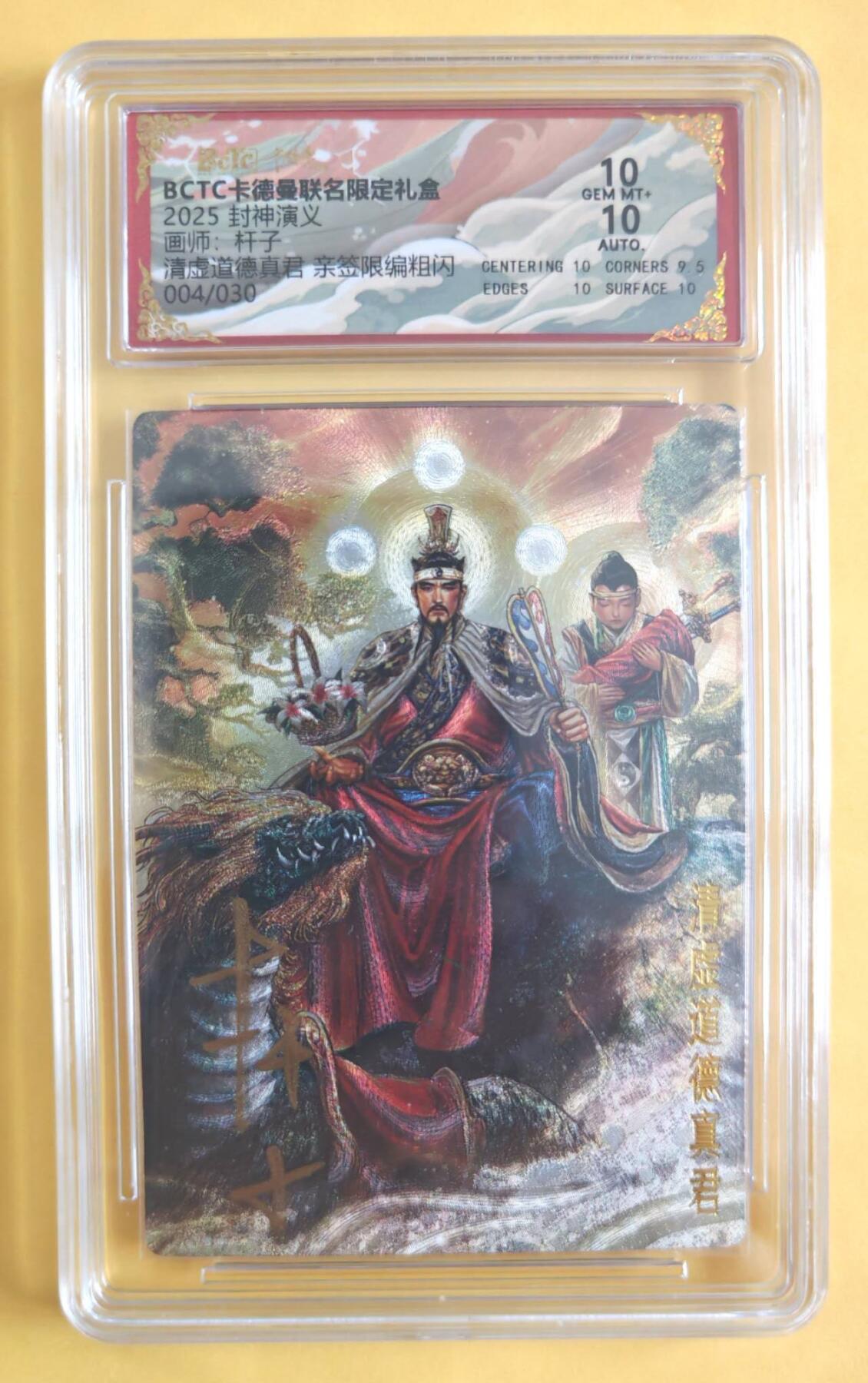 趣卡卡拍No.27期（无佣金免手续费，分享成交有奖）