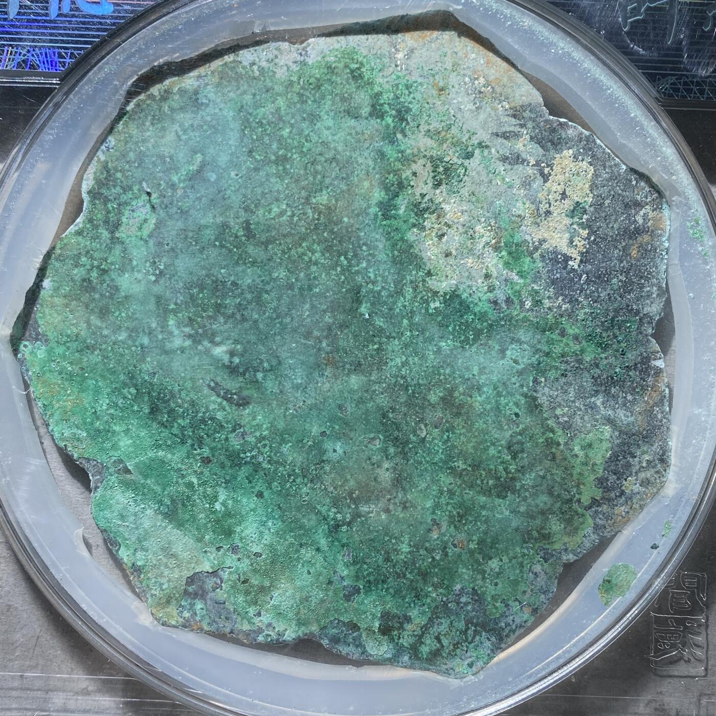 121期新疆红钱粟特钱币丝路钱币专场 铜镜